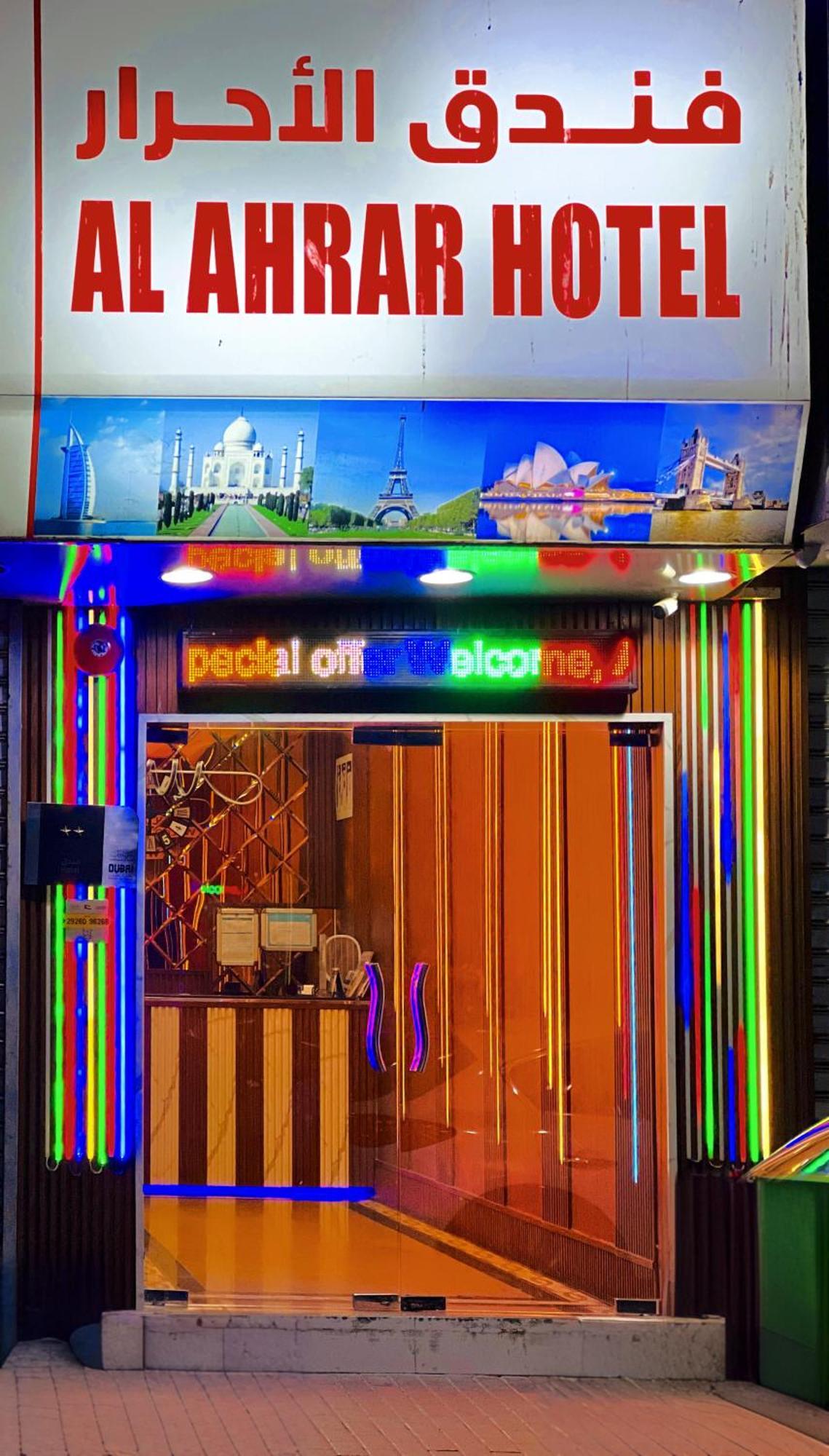 Al Ahrar Hotel Dubai Eksteriør bilde